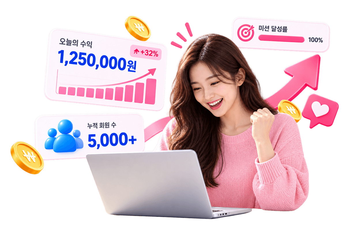 마이픽업 캠페인 참여 및 수익 성장 이미지